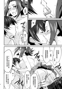 (C89) [Homura's R Comics (Yuuki Homura)] Gohoushi Kallen-chan (CODE GEASS: Lelouch of the Rebellion) [Chinese] [脸肿汉化组]