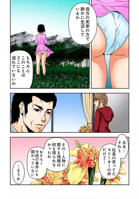 0 Koi ～Kanzenban～ Ge