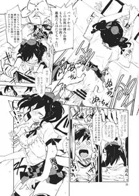 (Dai-128-Ki Bunbunmaru Shinbun Tomo no Kai) [Saperon Black (Sape)] Aya-chan wa Sefure 1.1 (Touhou Project)