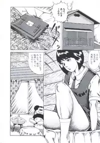 [Amiya Mia] Ikenai Kankei