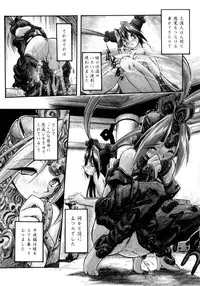 [Ataka Atsushi] Crow Burn