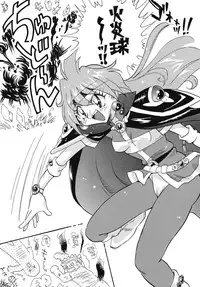 [E Gap (Ero Satomi)] Konya mo Abarechauzo (Slayers) [Digital]