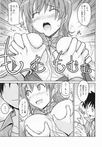 COMIC Megamilk 2011-07 Vol. 13