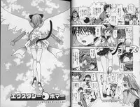 [Matsutou Tomoki] Ecstasy Bomber