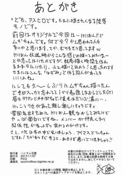 [Handsome Aniki (Asuhiro)] Otoko wa Ookami nano yo | Men are wolves (K-ON!) [English] [Uncle Bane]