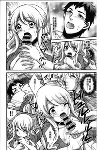 Hanazono no Mesudorei Ch. 1-8