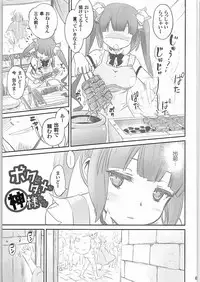 [Bloody Okojo (Mojako)] Boku wa Dame na Kami-sama Nanda (Dungeon ni Deai o Motomeru no wa Machigatteiru Darou ka)