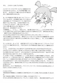 (C55) [CHROMATIC ROOM (Maka Fushigi)] Ana Ume 1 (Popolocrois)