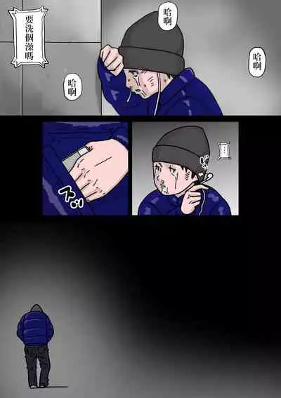 [Yamada Jirushi] Beit Saki no Charai Kouhai ni Kanojo o Netorareta Hanashi[中国翻译]