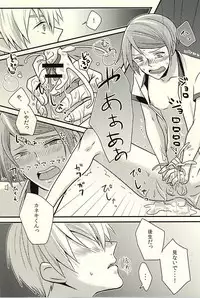 (SUPERKansai21) [FISH AND CHICKEN, DEUCE (Samoko, Hageko)] Omorashuu-kun (Tokyo Ghoul)