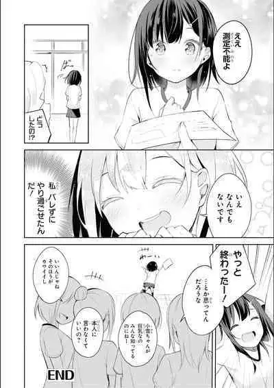 No Bra na Onnanoko wa Suki desu ka? Anthology Comic 2 - Do you love NO BRASSIERE girls? anthology comic
