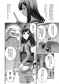 [Matsutou Tomoki] Saimin Esthe ~Itsunomanika Hadaka ni!?~ [Digital]