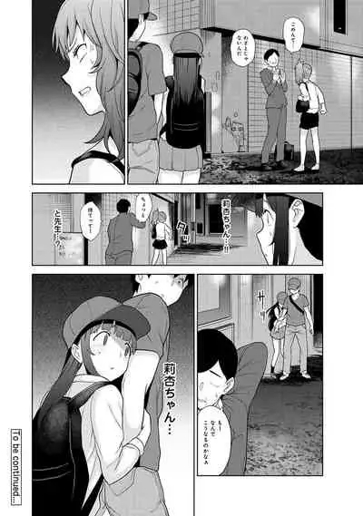 [Azuse] Erohon o Sutetara Konoko ga Tsurechatta!? Ch. 1-15
