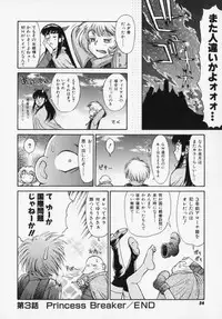 [Captain Kiesel] Magnum Flesh!