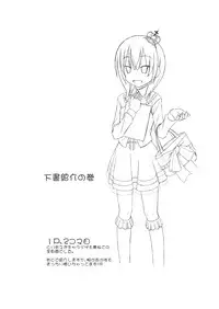 (C76) [Santouhei Division (Satou Santouhei)] Oshiete Beatrice (Umineko no Naku Koro ni)