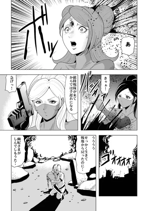 Onna Shikikan Zankoku Ryoujoku