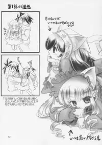 (C67) [Marchen Box (Kokekokko Koma, MAO NO, OKINA)] crimson puppet (Rozen Maiden)