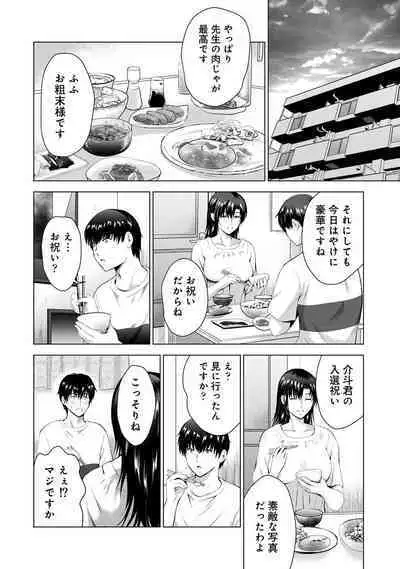 COMIC Ananga Ranga Vol. 107