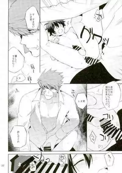 Sumanaishi Leonaru-kun!