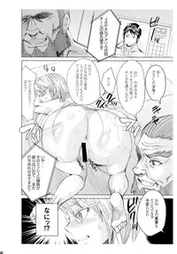 (C87) [five (Amaya Kan)] Annex 1-gou de Shiri wo Furu Onna (Terra Formars)