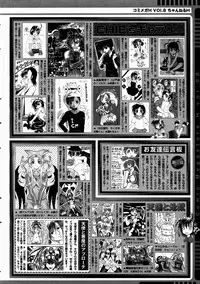 COMIC Megastore H 2003-07