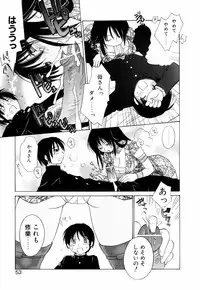 [Amanatsu Makoto] Mix Ponch