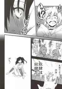 (C84) [Fukazume Kizoku (Akai Mato)] Dorei Shoujo enD (Magi: The Labyrinth of Magic)