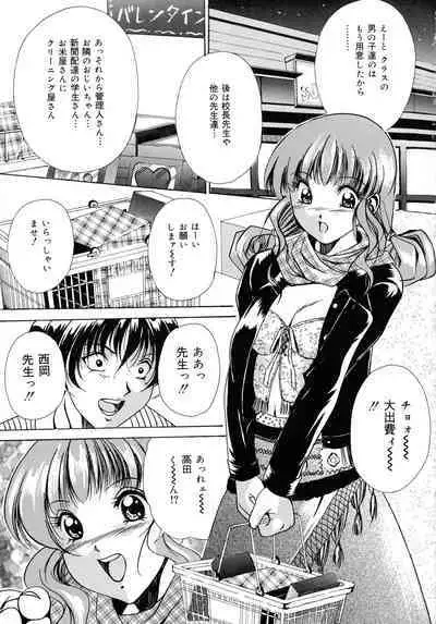 Haha to Ane to Bonyuu