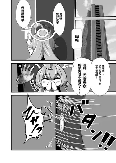 小鸟游星野穿着超色情COS服与厚底高跟鞋和野兽居民们援交的本