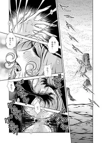 [Kaguya Hime] Maetel Story 14 (Galaxy Express 999)