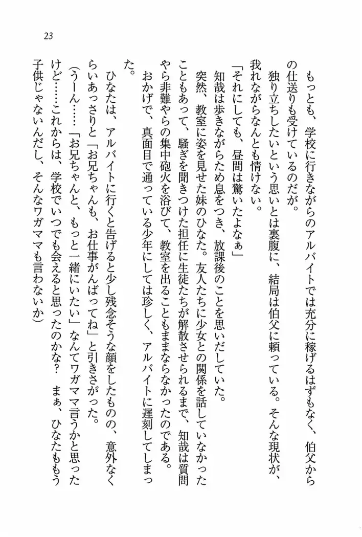 とりぷる! ～妹アイドル