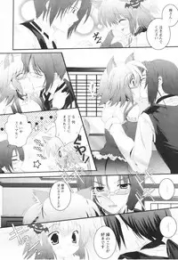 [H-Magazine] Comic Revolution - Vol.001 [2007-05]