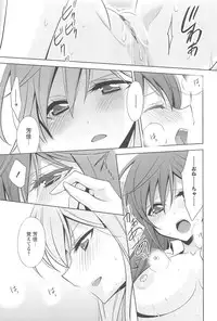 [Takano Saku] Kanojo to Watashi no Himitsu no Koi - She falls in love with her