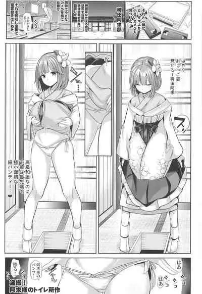 Tokushu Situ Tanpen Soushuuhen Touhou Shikoru! 2