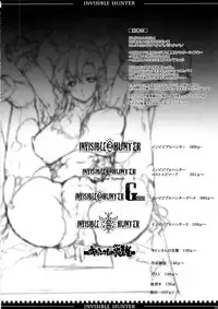 (C79) [ERECT TOUCH (Erect Sawaru)] Invisible Hunter Chronicle (Monster Hunter)