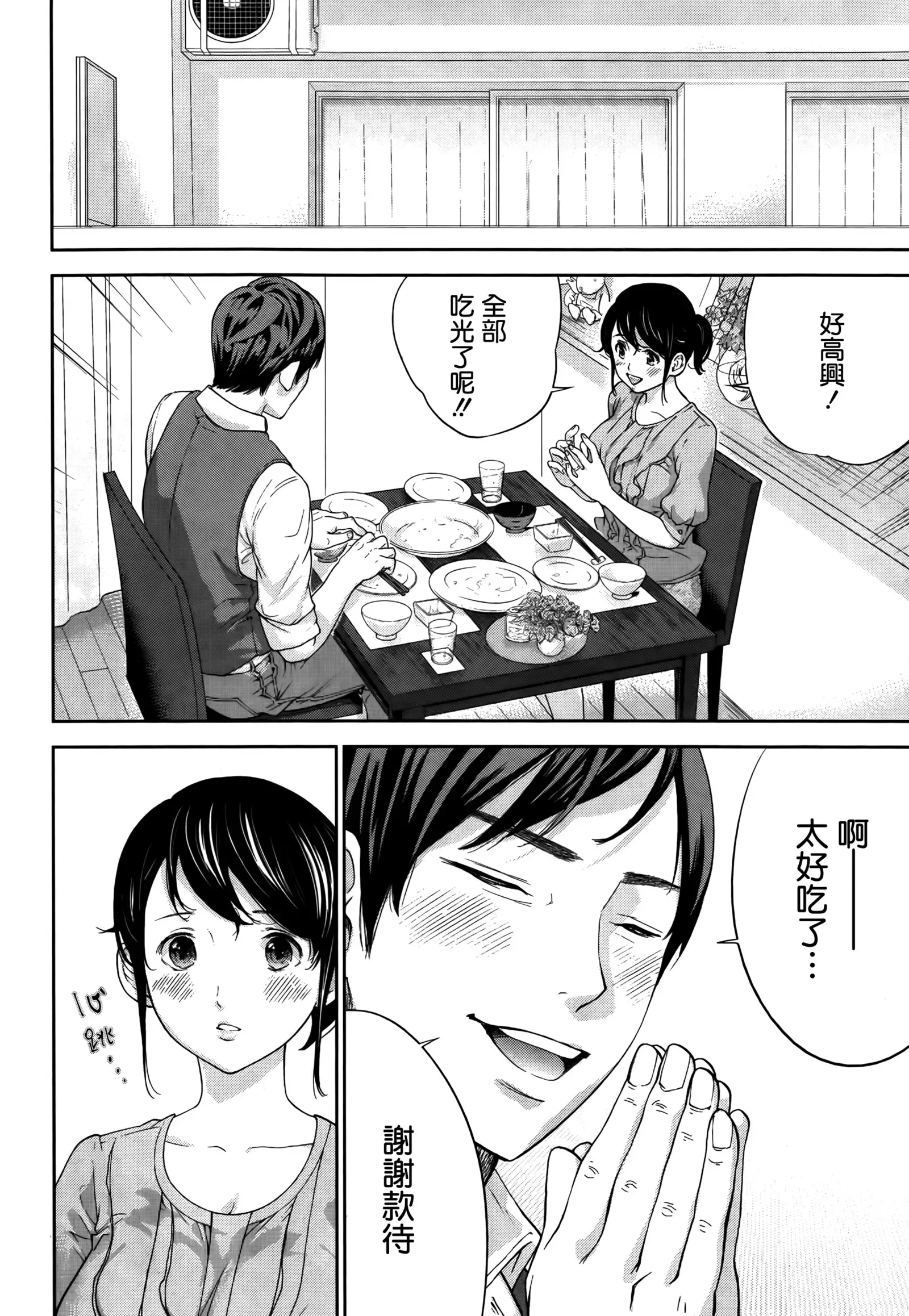 Netoraserare | 虛假的寢取 Ch.1-27