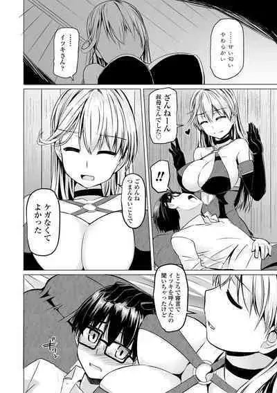 [Tokihama Jiro] Sakusei Harem Daikettou Hayauchi Kanojo to Yuuhi no Tapioca Master [Digital]