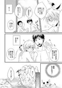 [Yomako] Ofuro de Gattai Keikaku