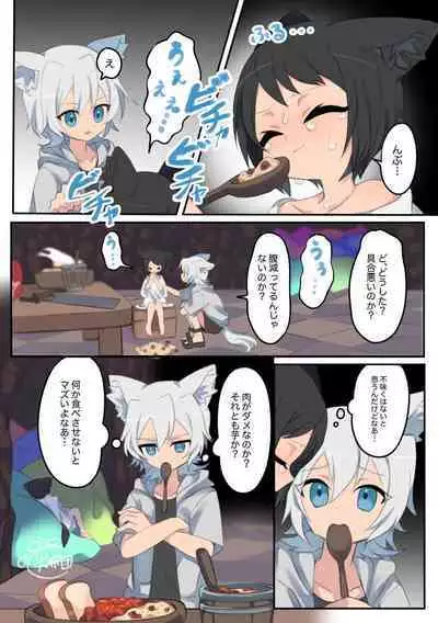 Giji Kyoudai no Shokuji Jijou