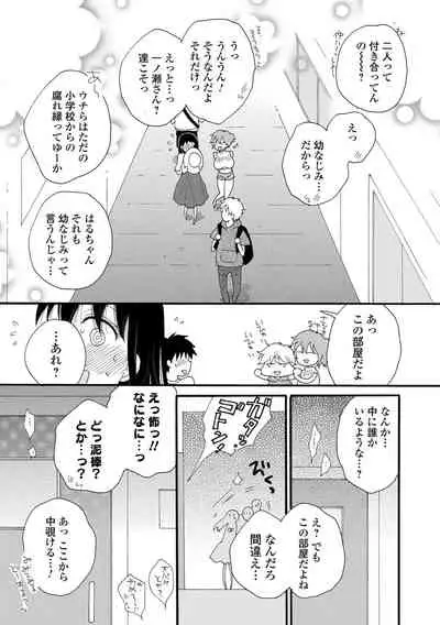 COMIC Shigekiteki SQUIRT!! Vol. 26