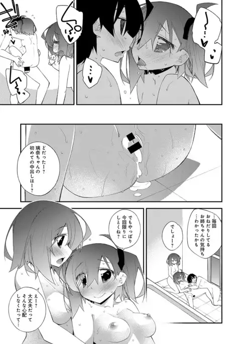 COMIC Anthurium 2017-07