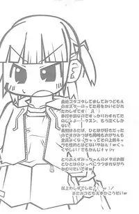 (Triplet Rhapsody 2) [Hanadorobou (Yuuge, Wasizuu)] Honiki-Hentai 6 no 3 (Mitsudomoe)