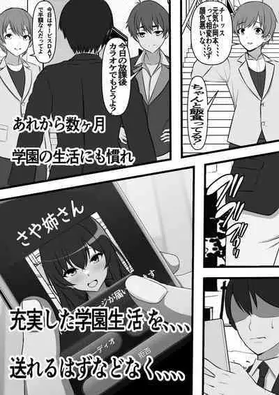 Teisou Gyakuten Toshi Damasarete Nyuukai Shita YariCir Shuudan no Leader ga Dou Mitemo Hatsukoi no Onee-san nano daga...