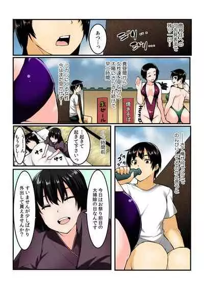 Yare chau kupon shima