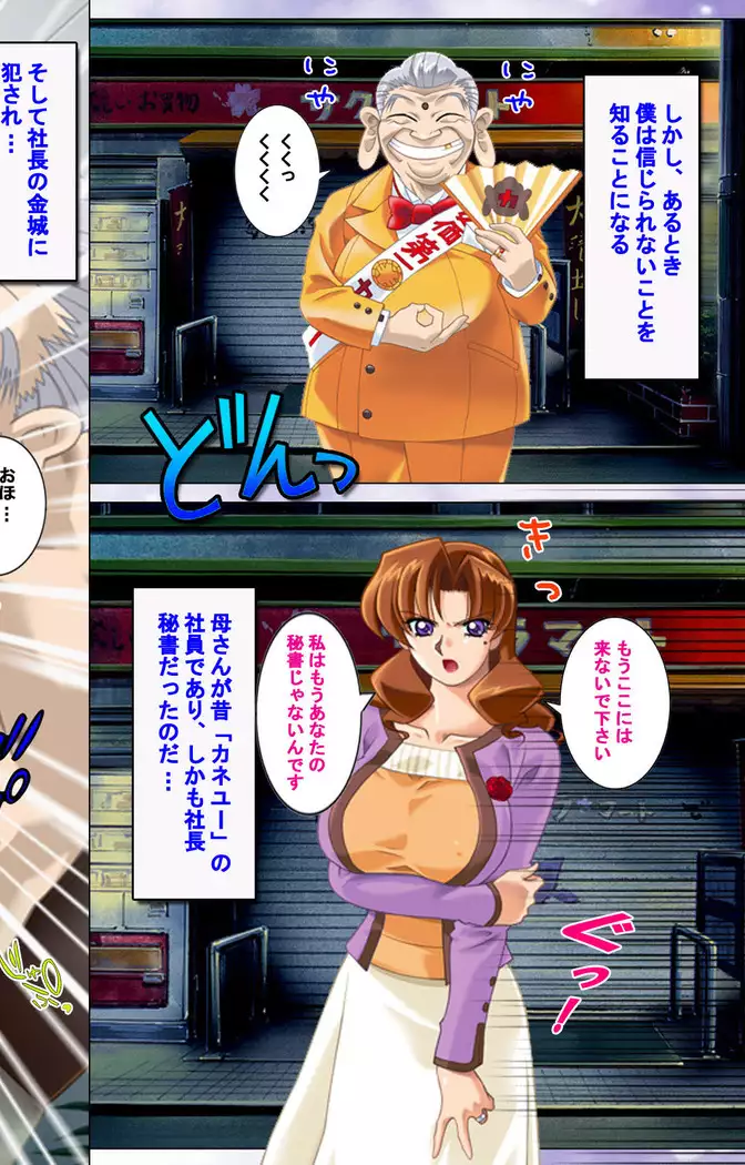 Hitodzuma haremu! Kon'ya ☆ watashi o ika sete yo kanzenhan