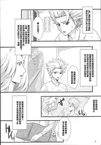 (C85) [Kairanban (Emine Kendama)] Benten Kairaku 25 Rangiku no Himegoto (BLEACH) [Chinese] [黑条汉化]