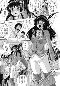 [Kuritsu Yoshihiro] Marutto Kansatsu♡ Inkou Kyoushitsu - Let's Observe a Public Fuck in a Classroom