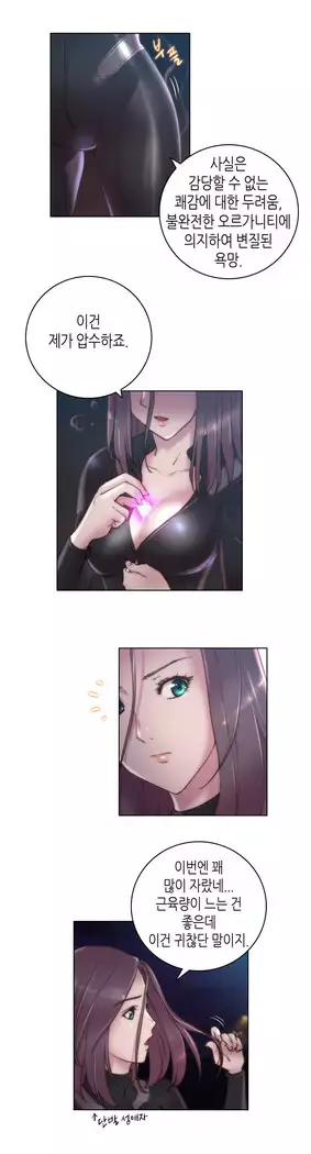 Erotic Sensuality & Perception 1-15