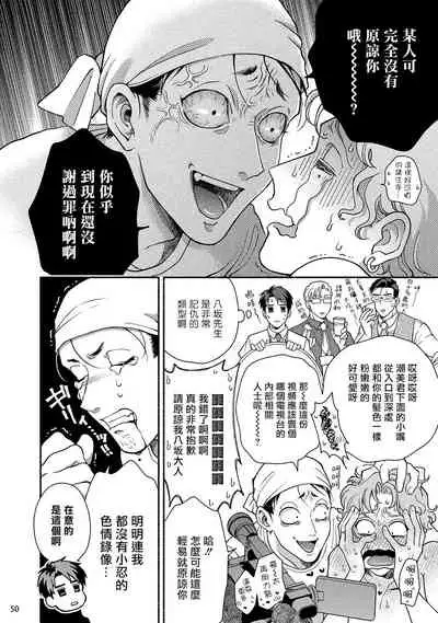 Fujisaki Shinobu wa Kaku Katariki 3 Ujino to Shiomi Hen | 藤咲忍如是说3 宇治野与潮美篇