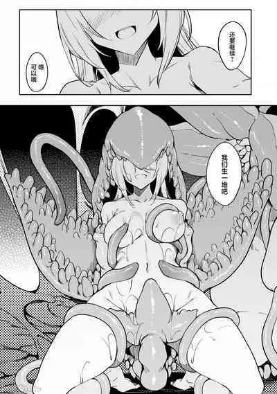 [Fuji-han, Runa Usagi] Furou Fushi Shoujo no Naedoko Ryokouki - The immortal girl's nursery travelogue Ch. 1-4 [Chinese]